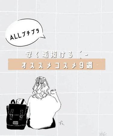 クリームチーク/キャンメイク/ジェル・クリームチークを使ったクチコミ（1枚目）