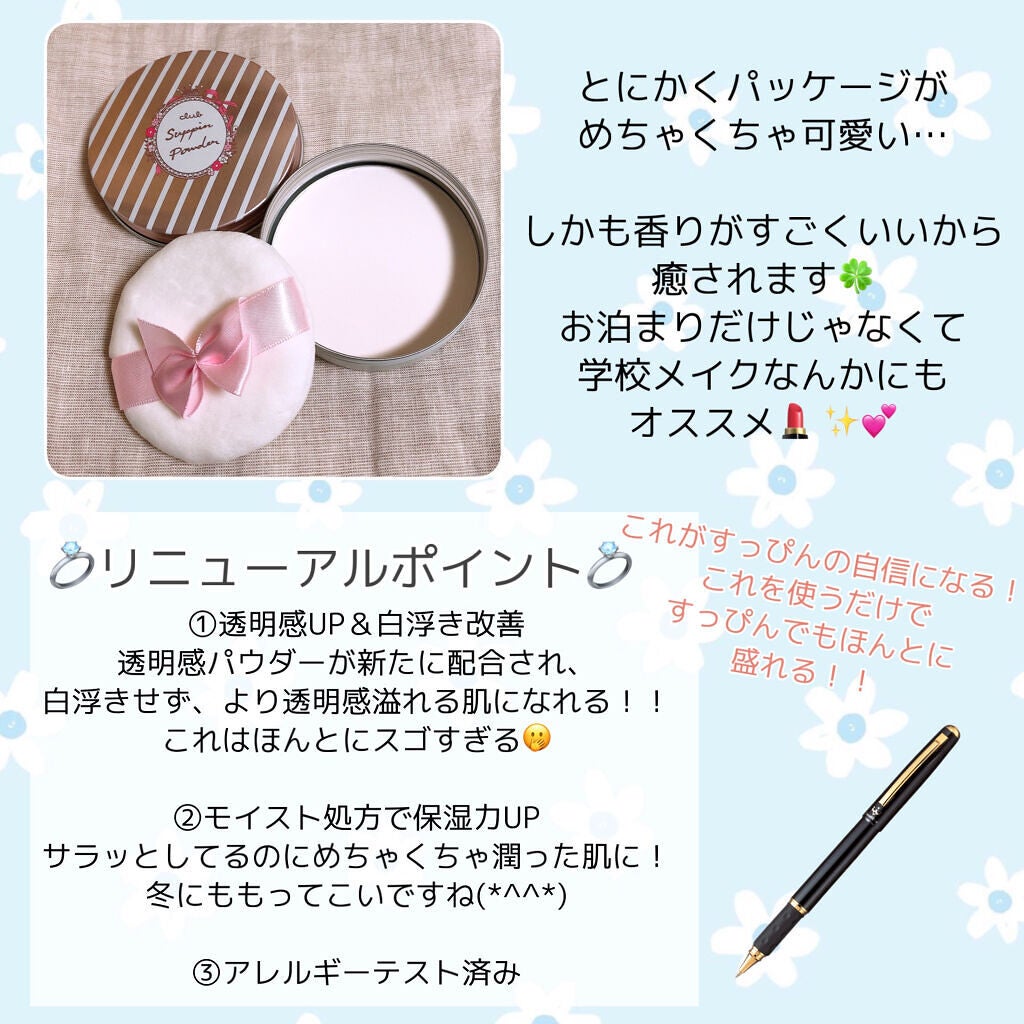 すっぴんパウダー/クラブ/プレストパウダーを使ったクチコミ(3枚目)