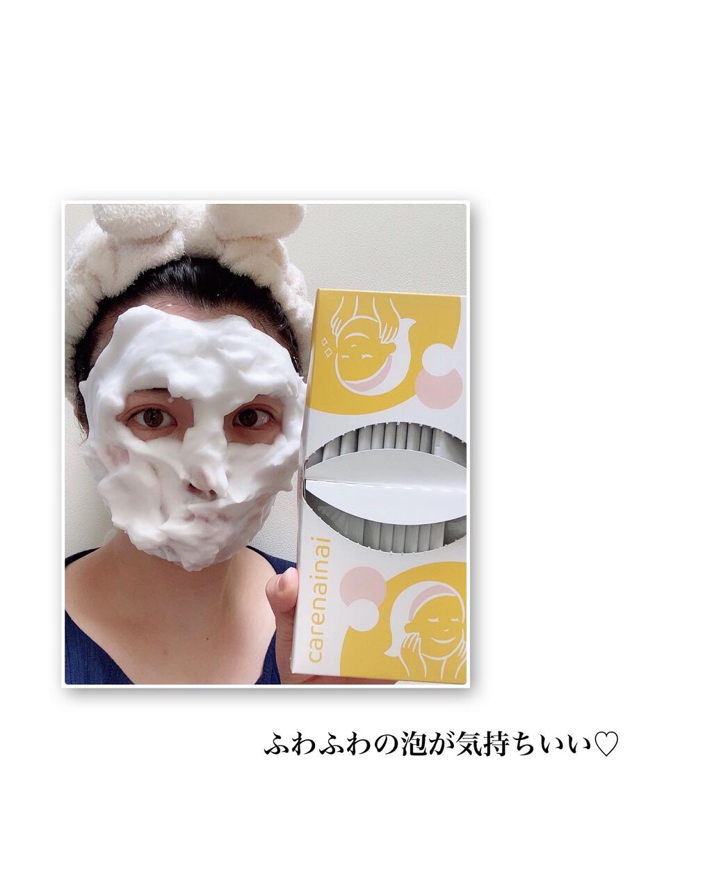 酵素洗顔パウダー/carenainai/洗顔パウダーを使ったクチコミ(6枚目)