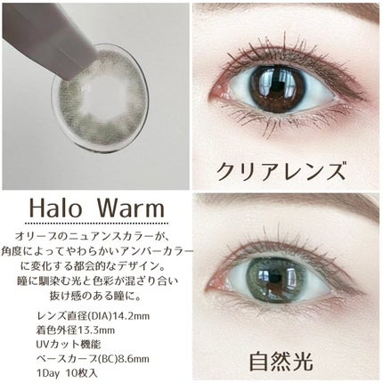 フェアリー ワンデー シマーリングシリーズ/FAIRY/ワンデー(1DAY)カラコンを使ったクチコミ(2枚目)