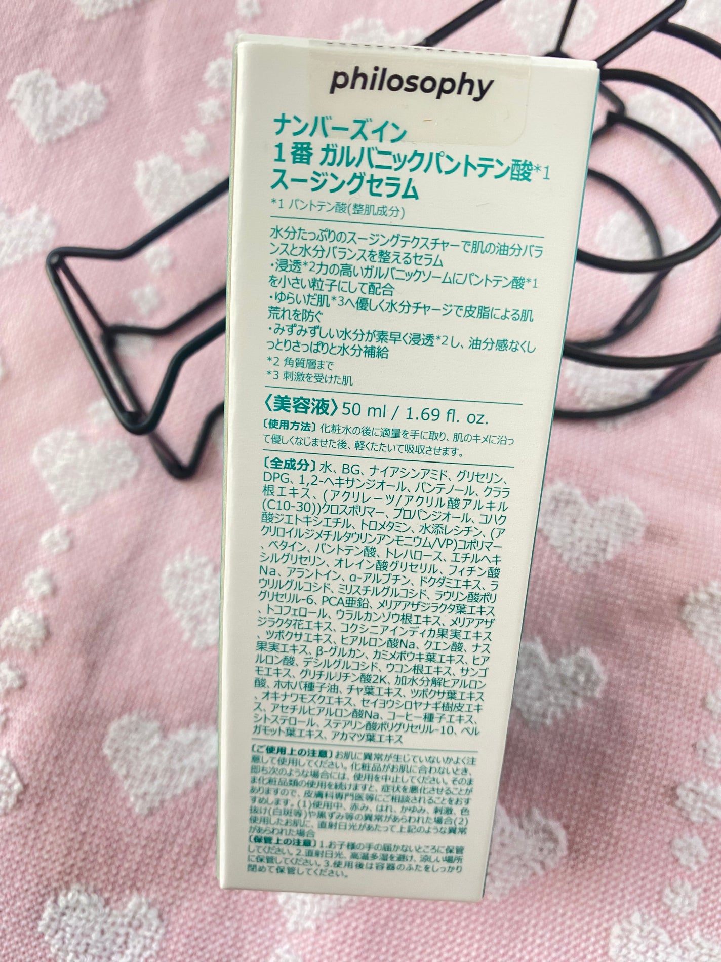 1番 ガルバニックパントテン酸スージングセラム/numbuzin/美容液を使ったクチコミ(3枚目)