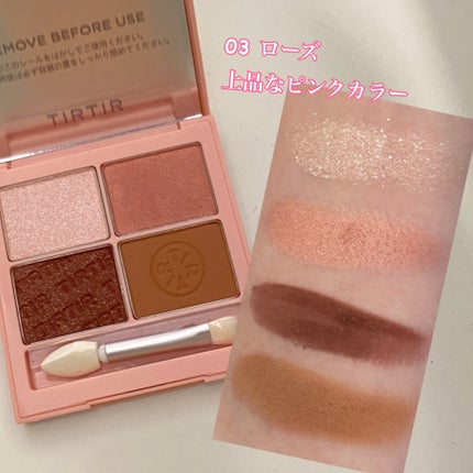 ミルキー メロウ シャドウ/TIRTIR(ティルティル)/アイシャドウパレットを使ったクチコミ(5枚目)