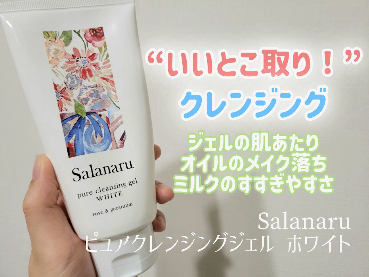 ピュアクレンジングジェル ホワイト/Salanaru（サラナル）/クレンジングジェルを使ったクチコミ（1枚目）