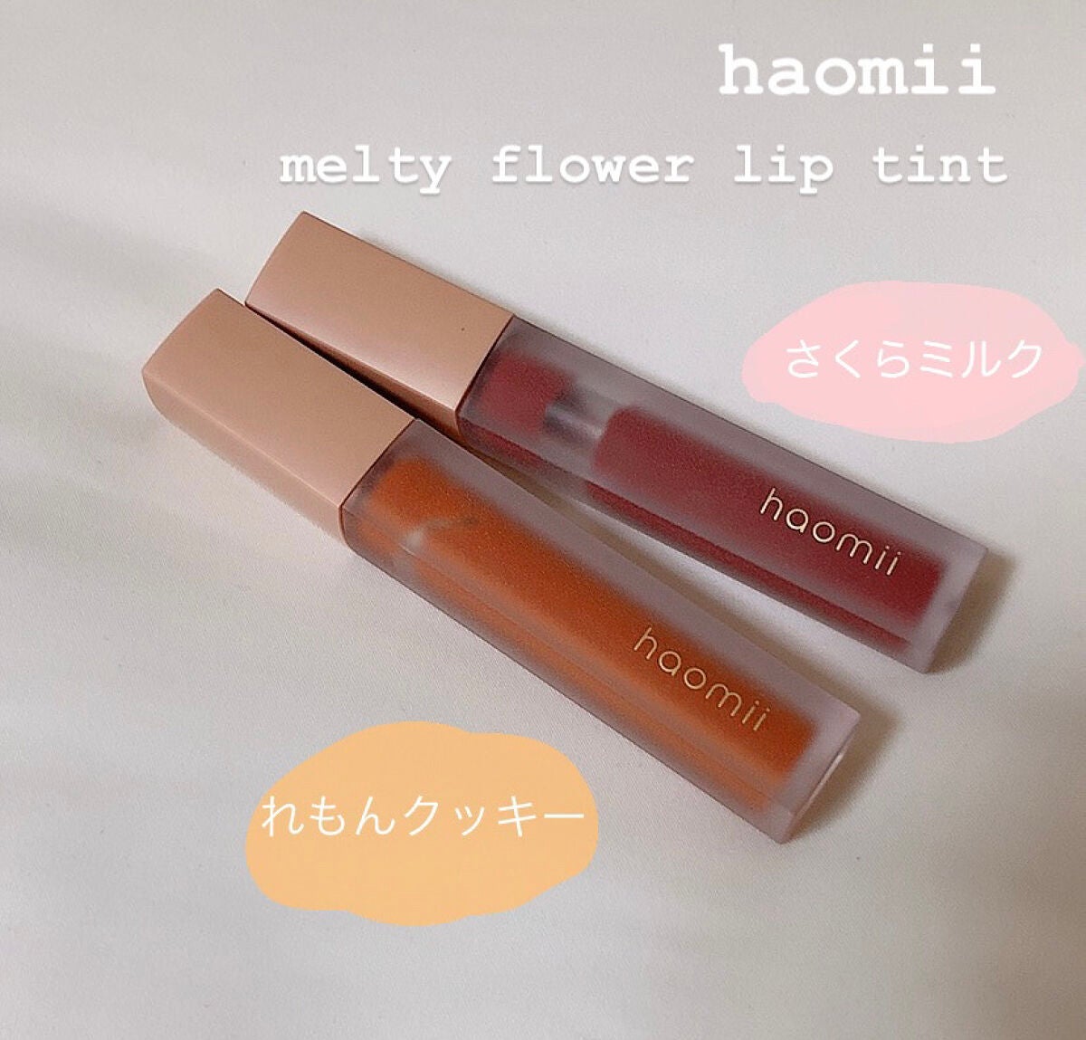 Melty flower lip tint/haomii/口紅を使ったクチコミ(1枚目)