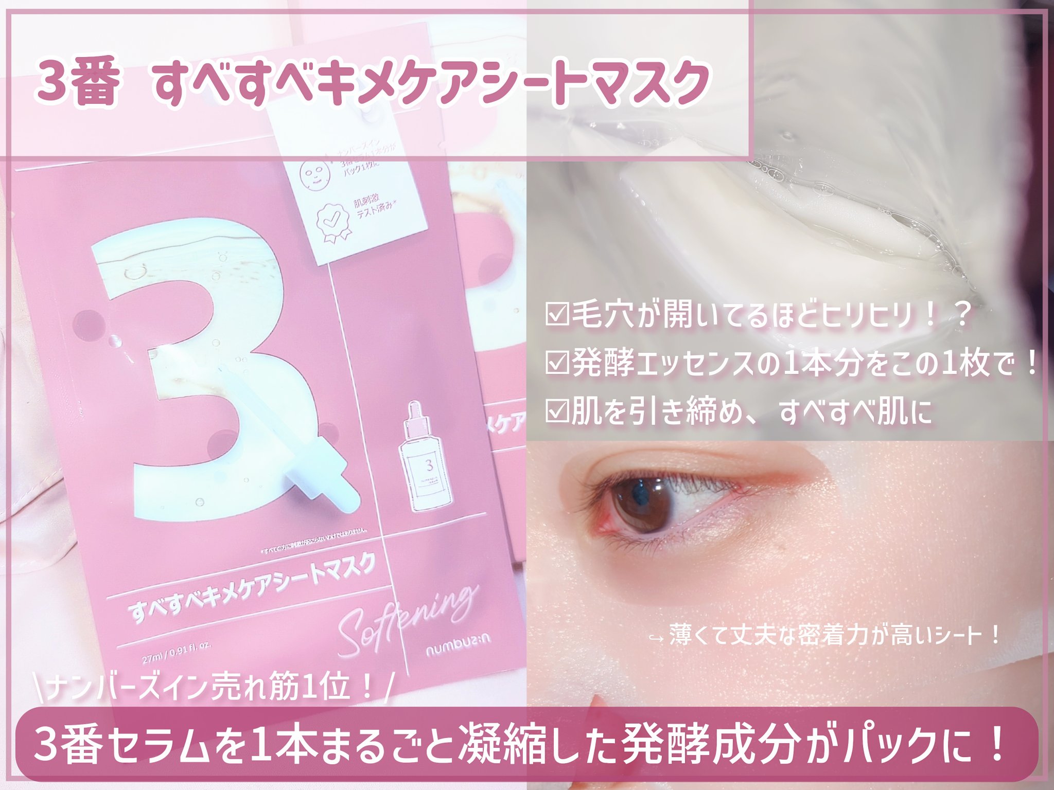 4番 ひんやりクーリングシートマスク/numbuzin/シートマスク・パックを使ったクチコミ（2枚目）