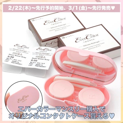 エバーカラーマンスリー/エバーカラー/1ヶ月(1MONTH)カラコンを使ったクチコミ(6枚目)