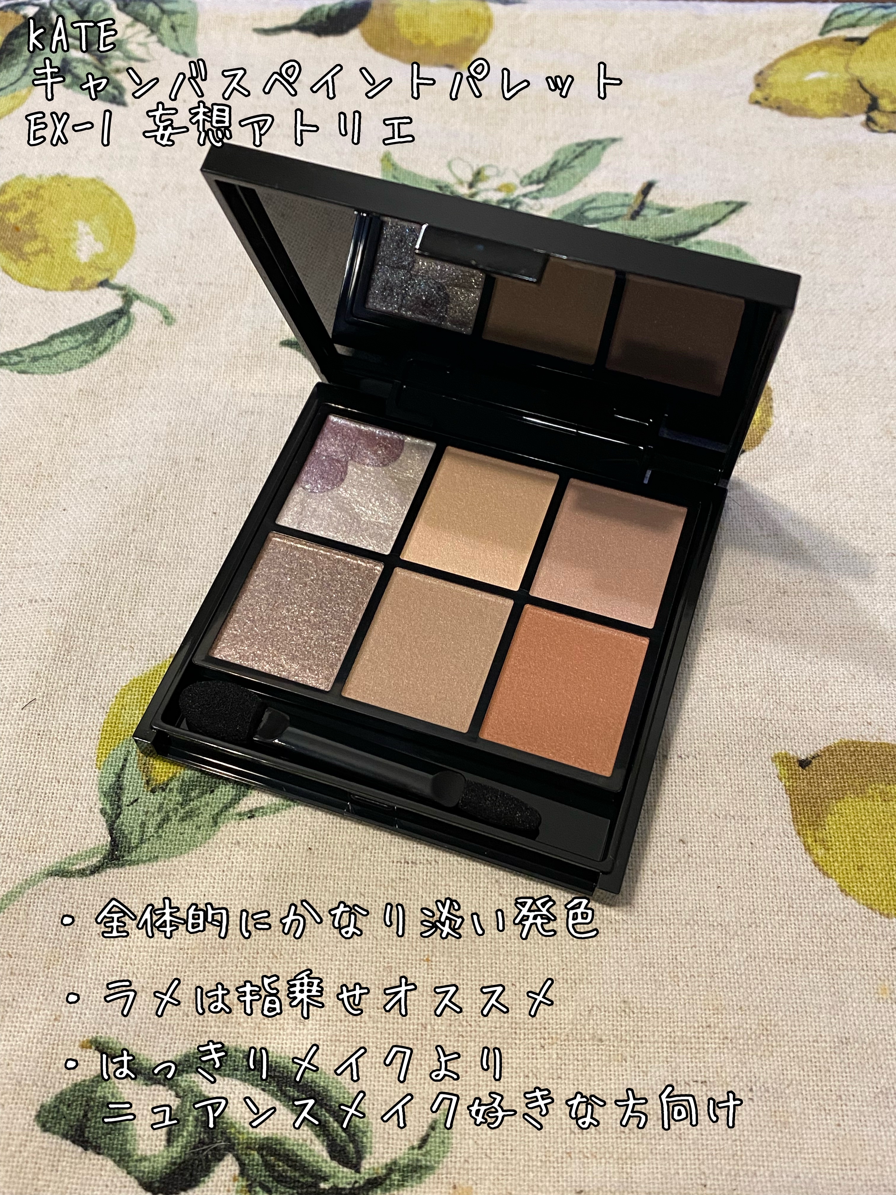 キャンバスペイントパレット EX-1 妄想アトリエ/KATE/マルチパレットを使ったクチコミ（2枚目）
