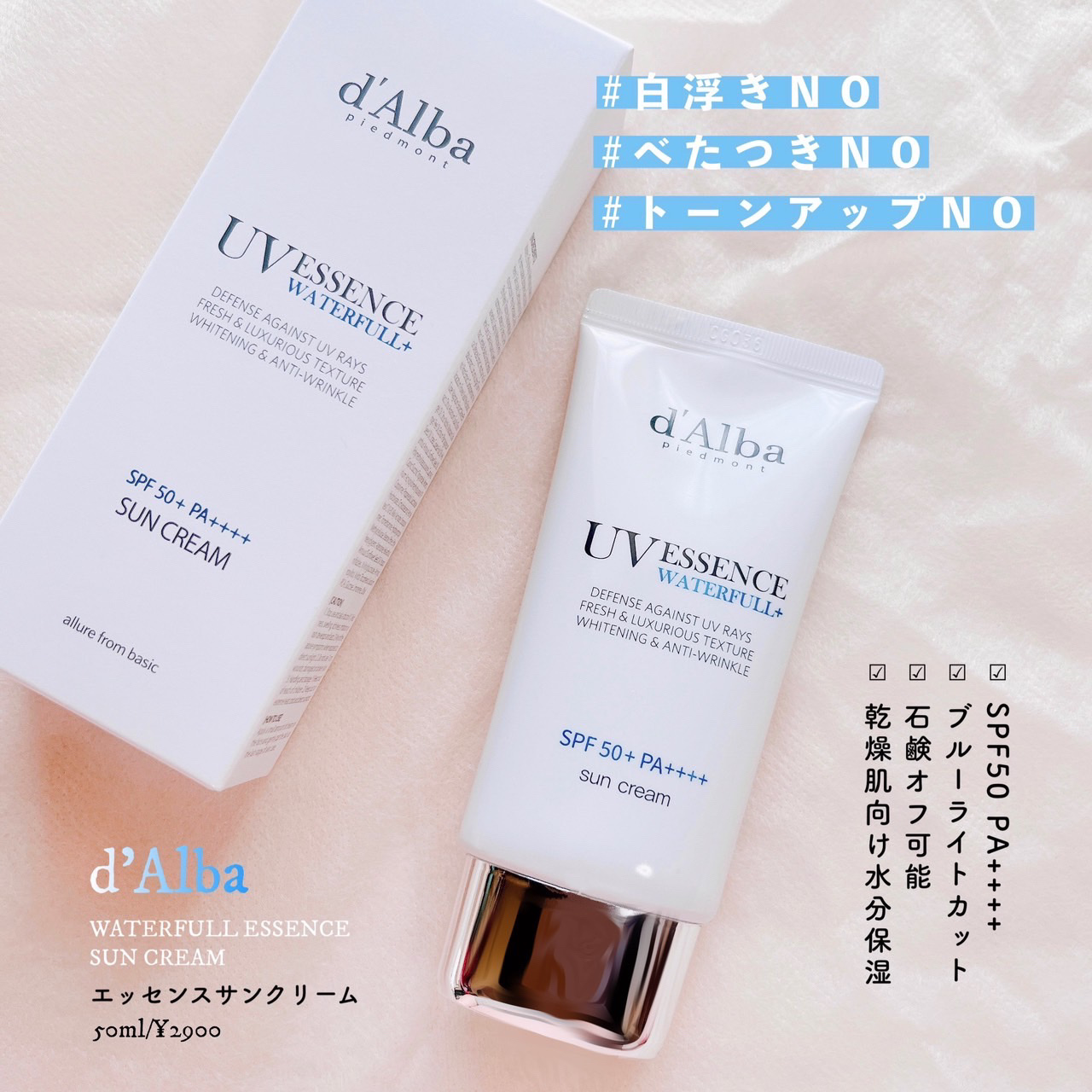 ダルバ ウォータフル エッセンス サンクリーム/ダルバ/日焼け止めクリームを使ったクチコミ（2枚目）