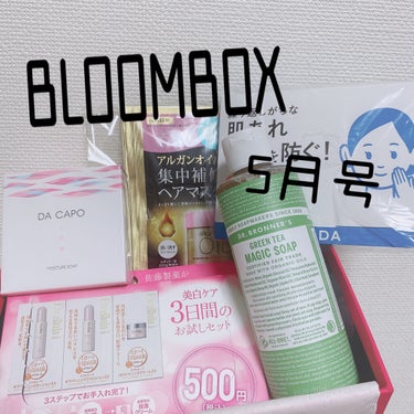 ブルーム ボックス/BLOOMBOX/その他を使ったクチコミ（1枚目）