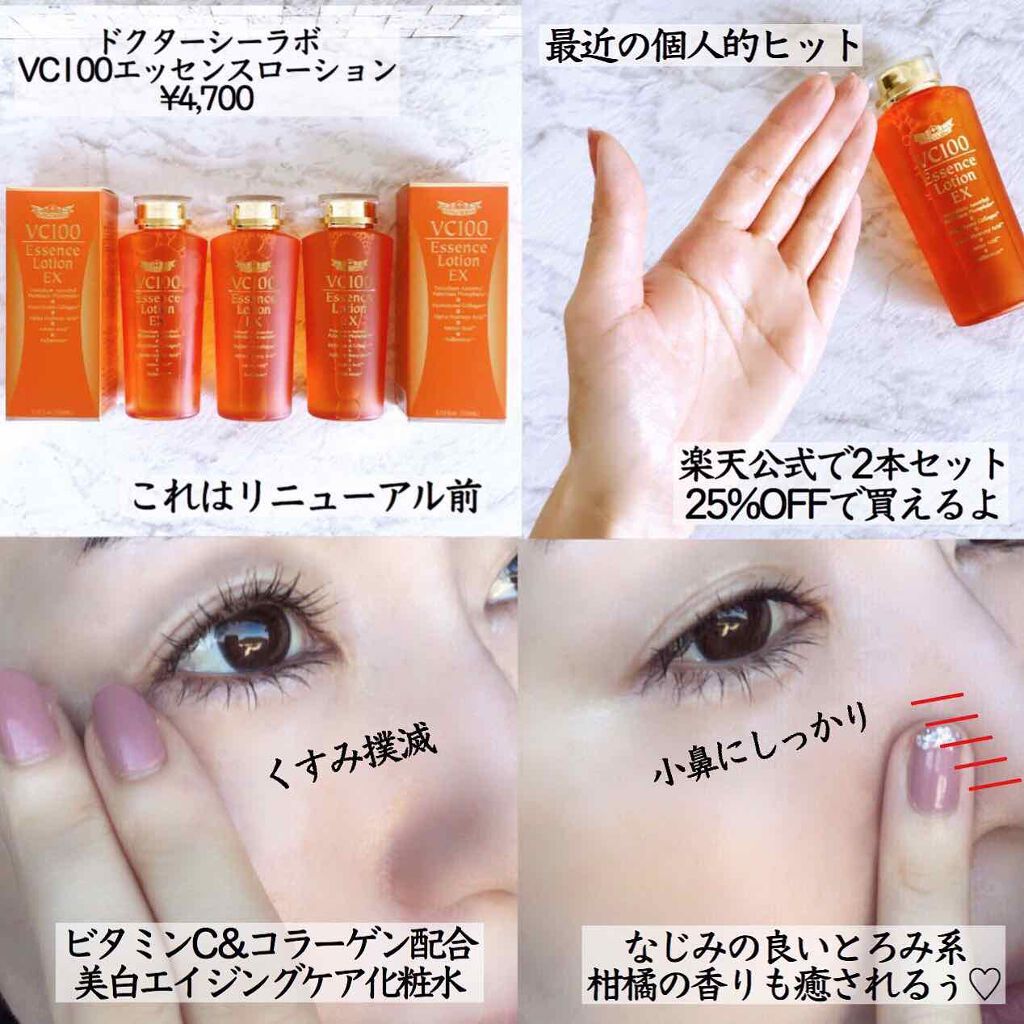 美容ライター♡まぃまぃ♡のクチコミ「美容家の石井美保さん＆医者の友利新さんが絶賛されていた化粧水。リニューアル前のタイプが公式サイ.....」（2枚目）