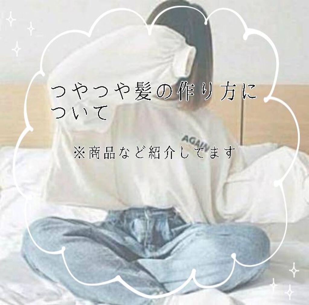 CCオイル/エッセンシャル/ヘアオイルを使ったクチコミ（1枚目）