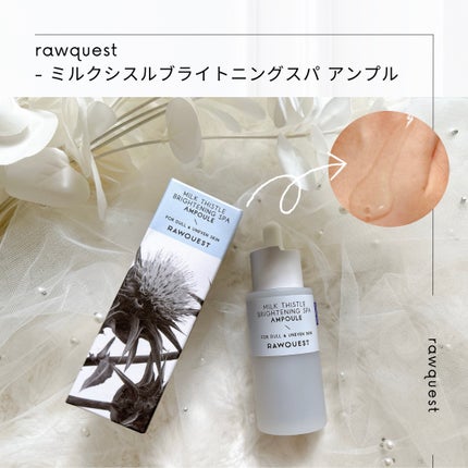 ミルクシスルブライトニングスパ アンプル/RAWQUEST/美容液を使ったクチコミ(1枚目)