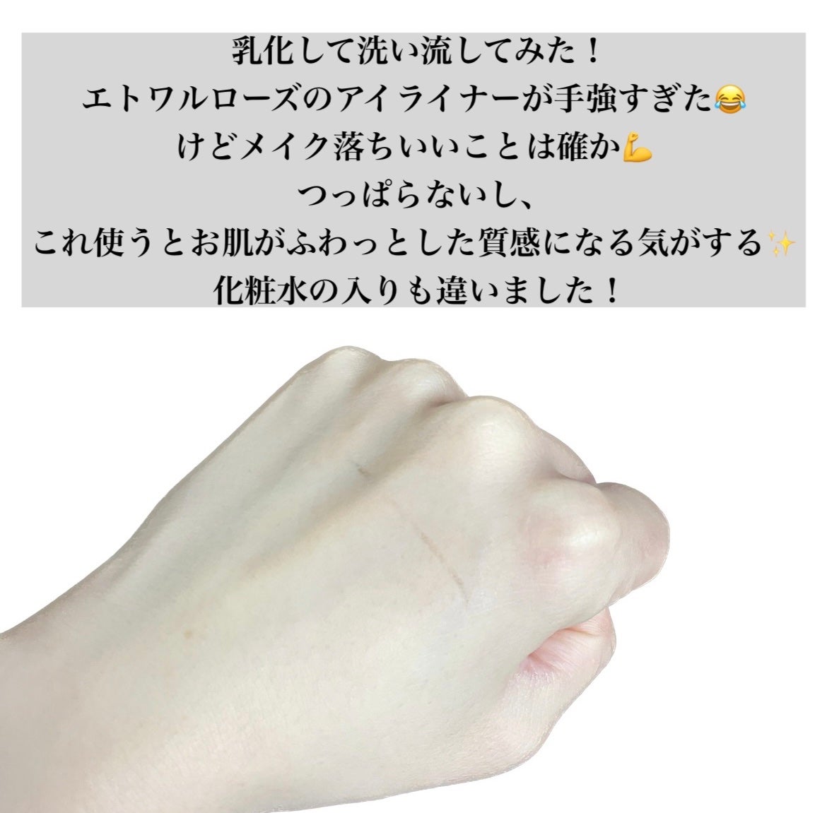 スキンクリア クレンズ オイル <アロマタイプ>/アテニア/オイルクレンジングを使ったクチコミ(6枚目)