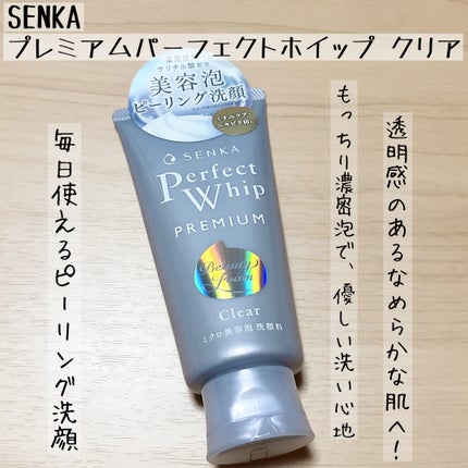 センカ プレミアムパーフェクトホイップクリア (医薬部外品)/SENKA(専科)/洗顔フォームを使ったクチコミ(1枚目)