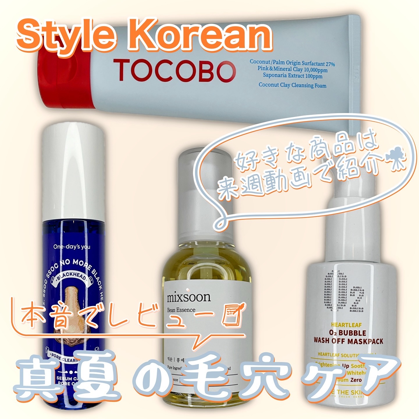 ココナッツクレイクレンジングフォーム/TOCOBO/洗顔フォームを使ったクチコミ（1枚目）