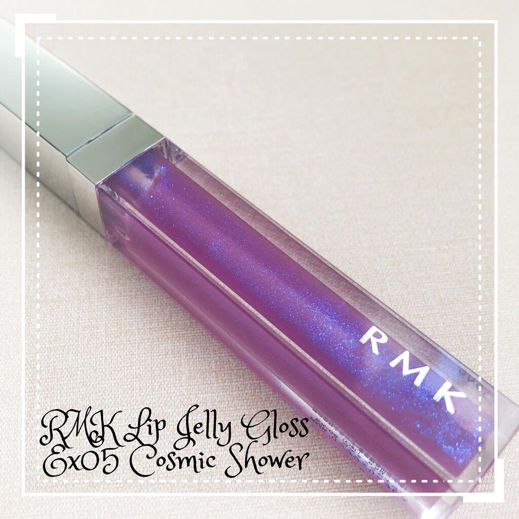 RMK リップジェリーグロス EX-05 コズミックシャワー/RMK/リップグロスを使ったクチコミ（1枚目）