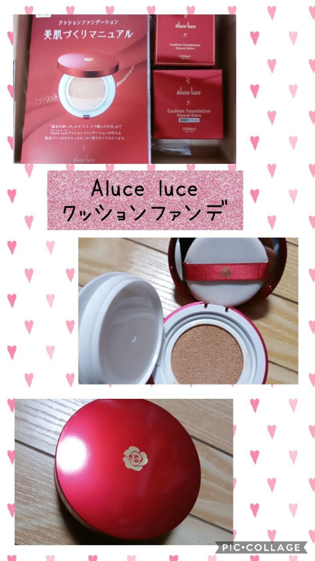 アルーチェルーチェ クッションファンデーション/Aluce luce/クッションファンデーションを使ったクチコミ(1枚目)