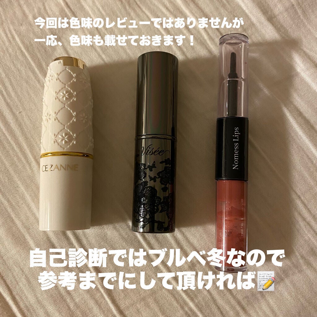 リシェ カラーポリッシュ リップスティック/Visée/口紅を使ったクチコミ(2枚目)