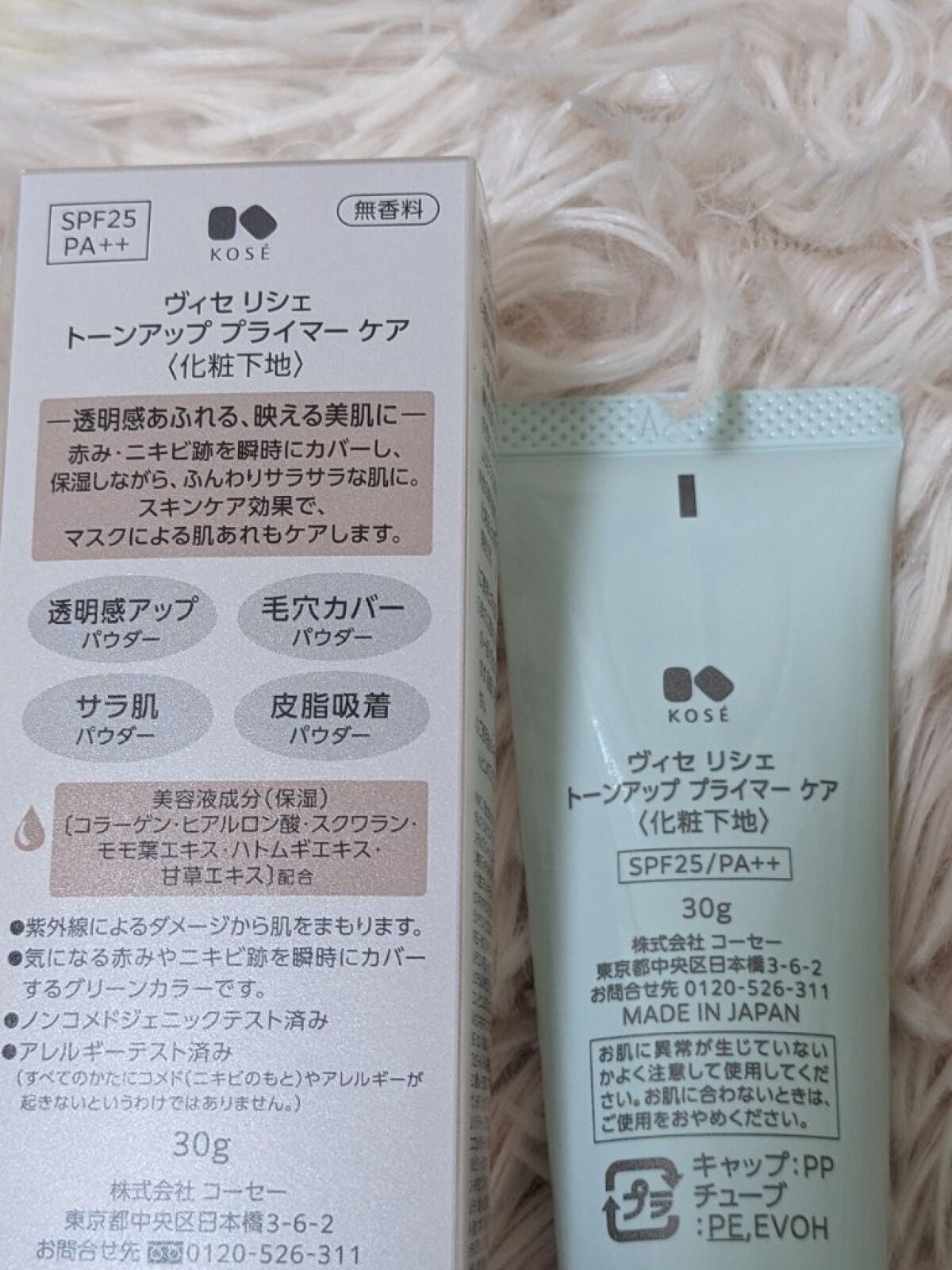 トーンアップ プライマー ケア/Visée/化粧下地を使ったクチコミ(2枚目)