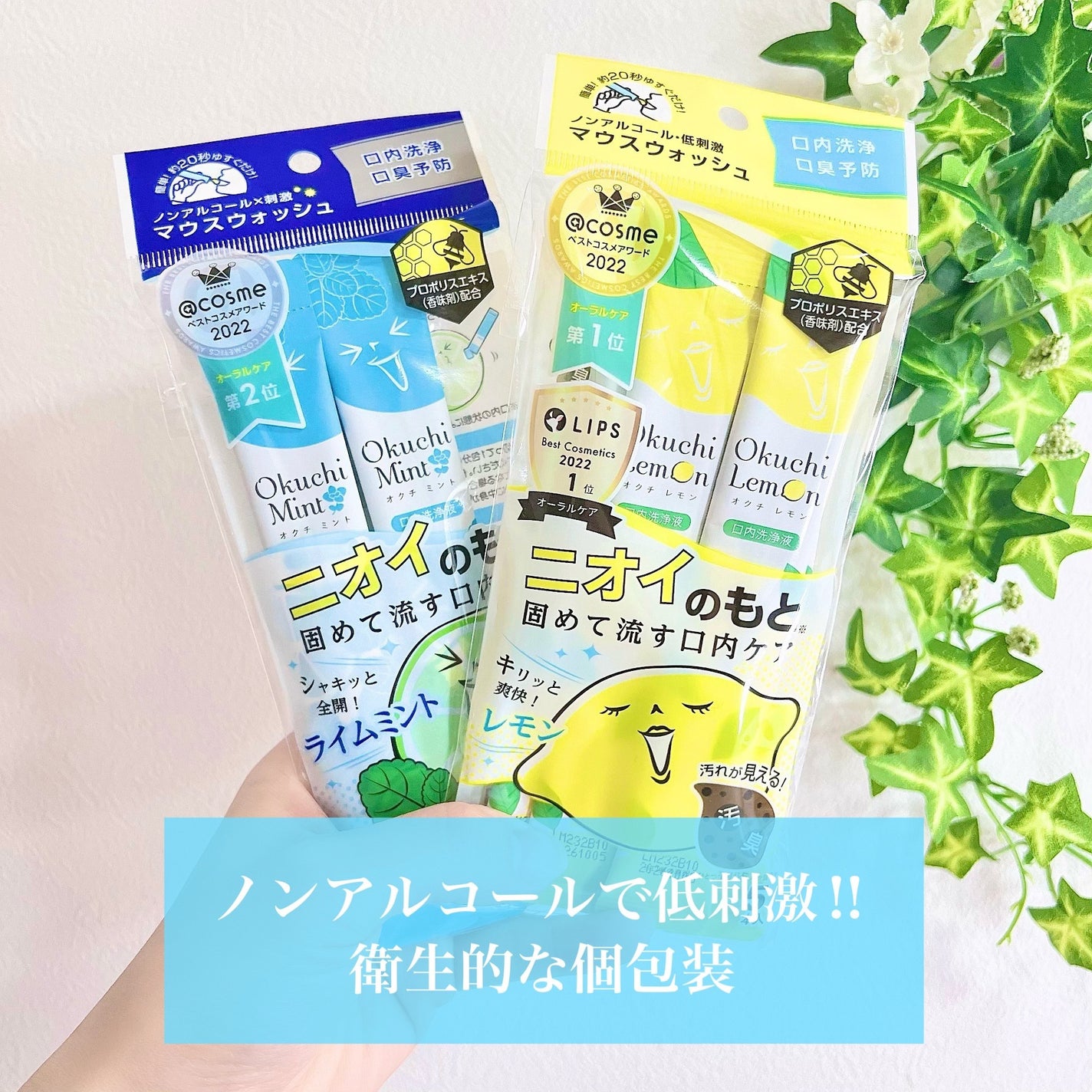 オクチレモン(マウスウォッシュ)/オクチシリーズ/マウスウォッシュ・スプレーを使ったクチコミ(4枚目)