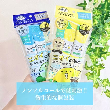 オクチレモン(マウスウォッシュ)/オクチシリーズ/マウスウォッシュ・スプレーを使ったクチコミ(4枚目)