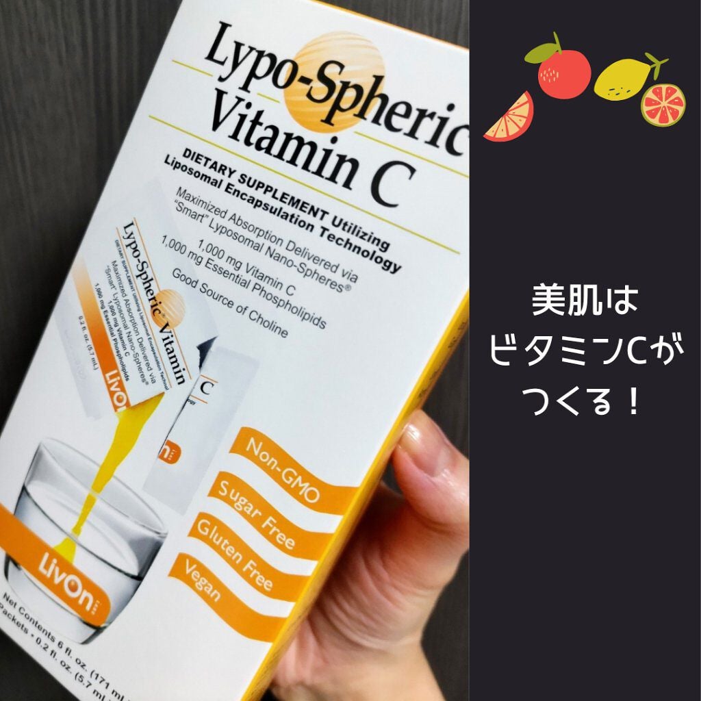 リポスフェリック ビタミンC(リポソーム ビタミンC)/Lypo-Spheric/美容サプリメントを使ったクチコミ(1枚目)