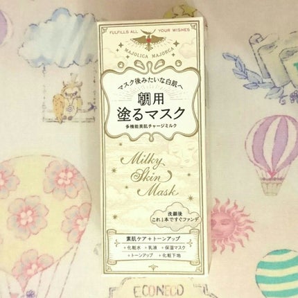 ミルキースキンマスク/MAJOLICA MAJORCA/化粧下地を使ったクチコミ(2枚目)