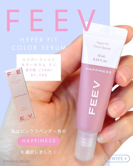 カラーセラムミニ/FEEV/リキッドチークを使ったクチコミ(2枚目)