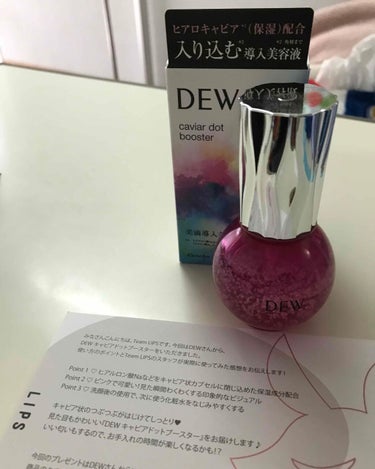 キャビアドットブースター/DEW/ブースター・導入液を使ったクチコミ（1枚目）