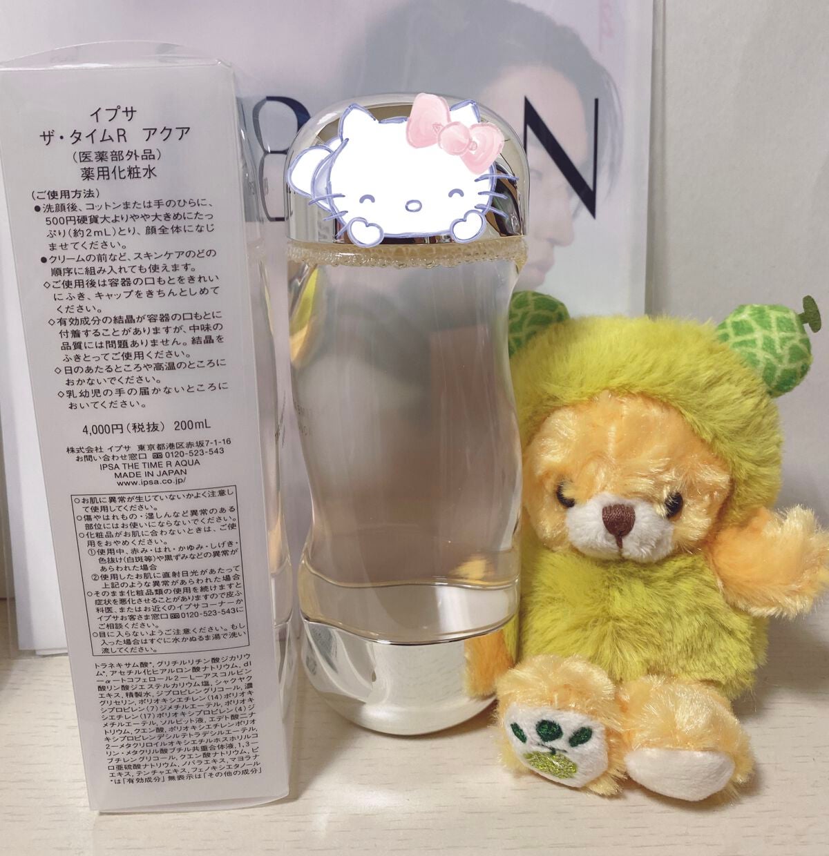 ザ・タイムR アクア/IPSA/化粧水を使ったクチコミ(1枚目)