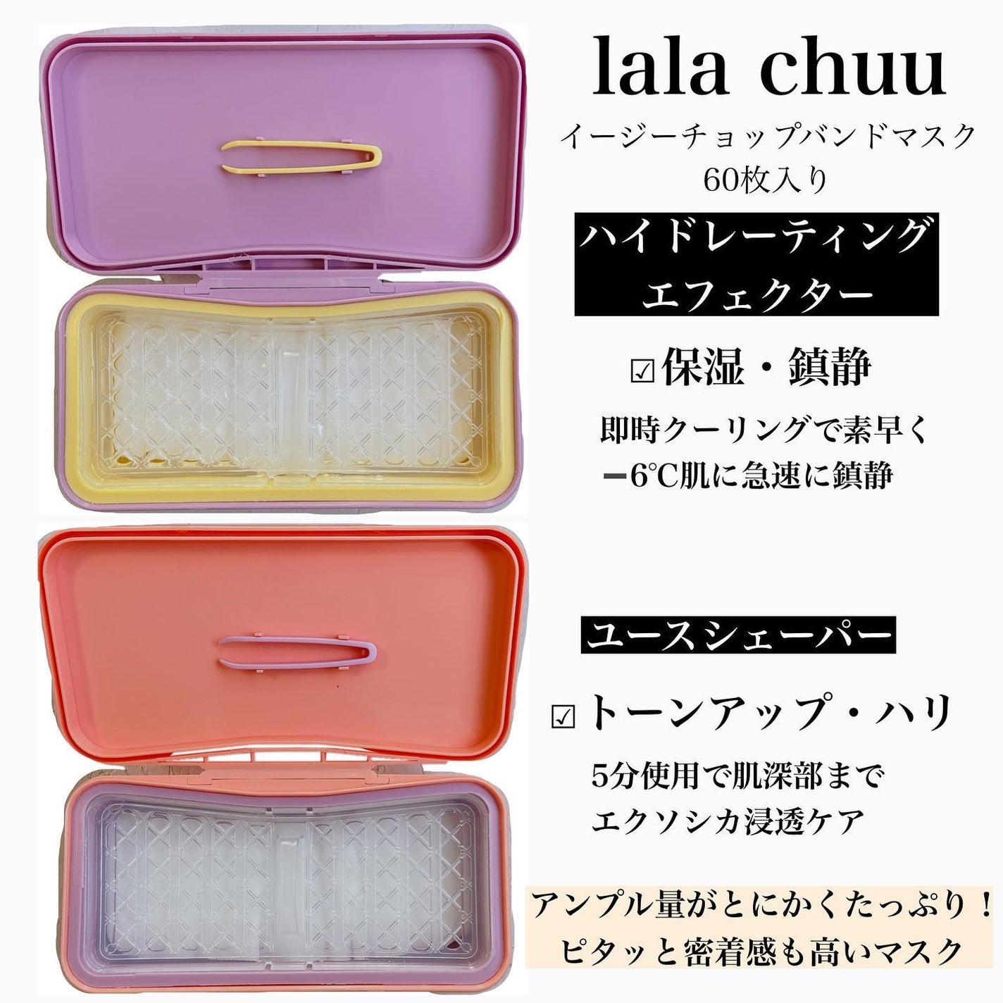 イージーチョップバンドマスク ユースシェーパー/lalachuu/シートマスク・パックを使ったクチコミ(2枚目)