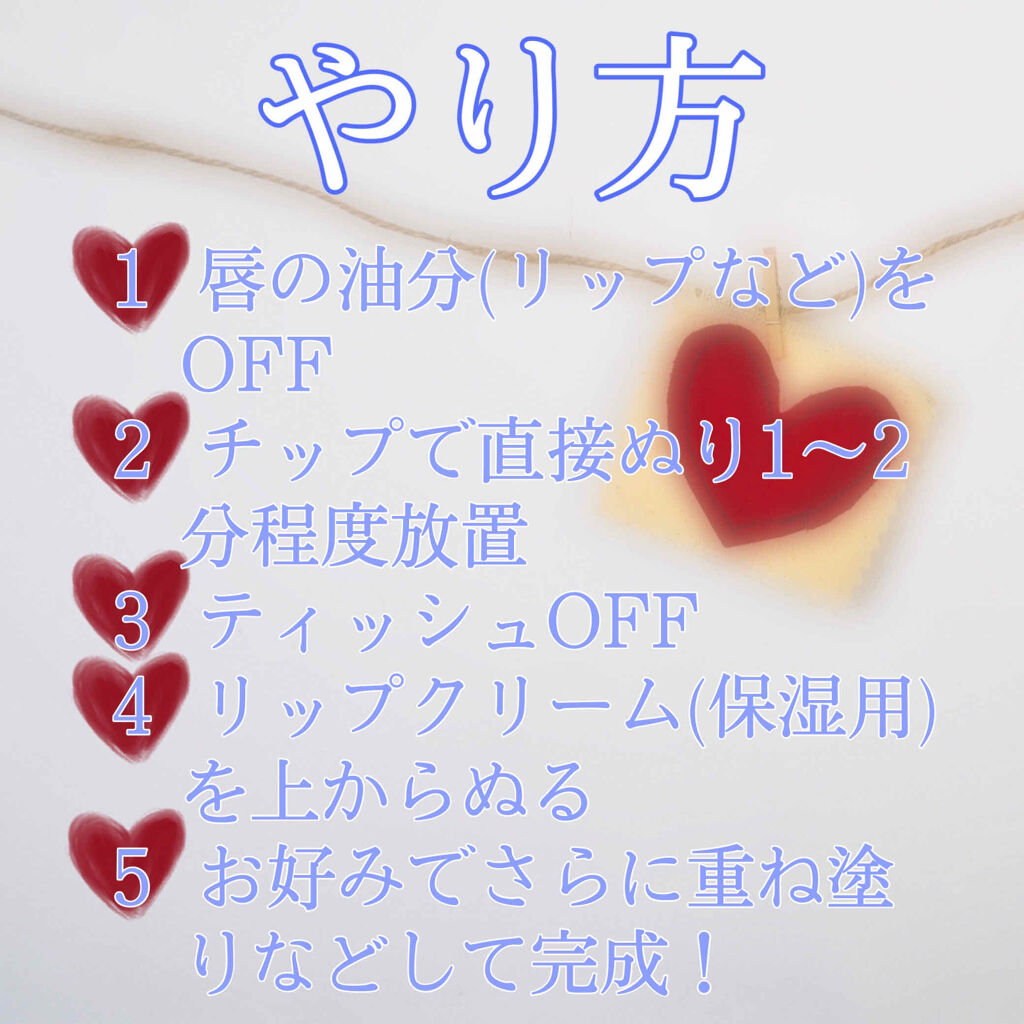 ジューシーラスティングティント/rom&nd/リップティントを使ったクチコミ（2枚目）