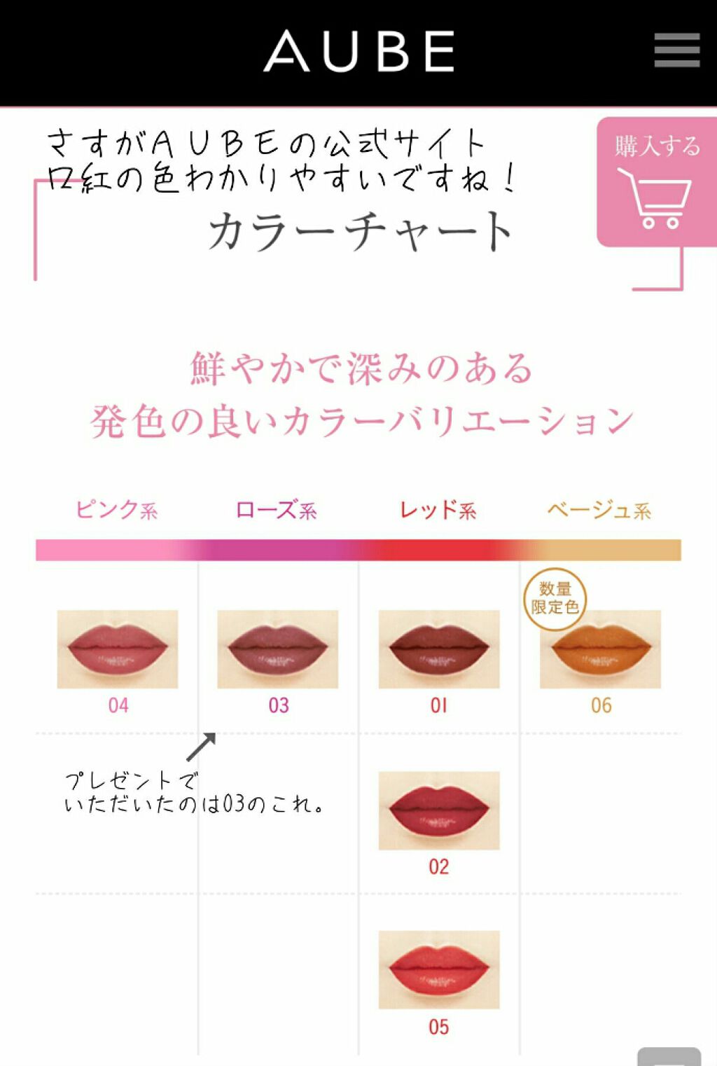 タイムレスカラーリップ/オーブ/口紅を使ったクチコミ(3枚目)