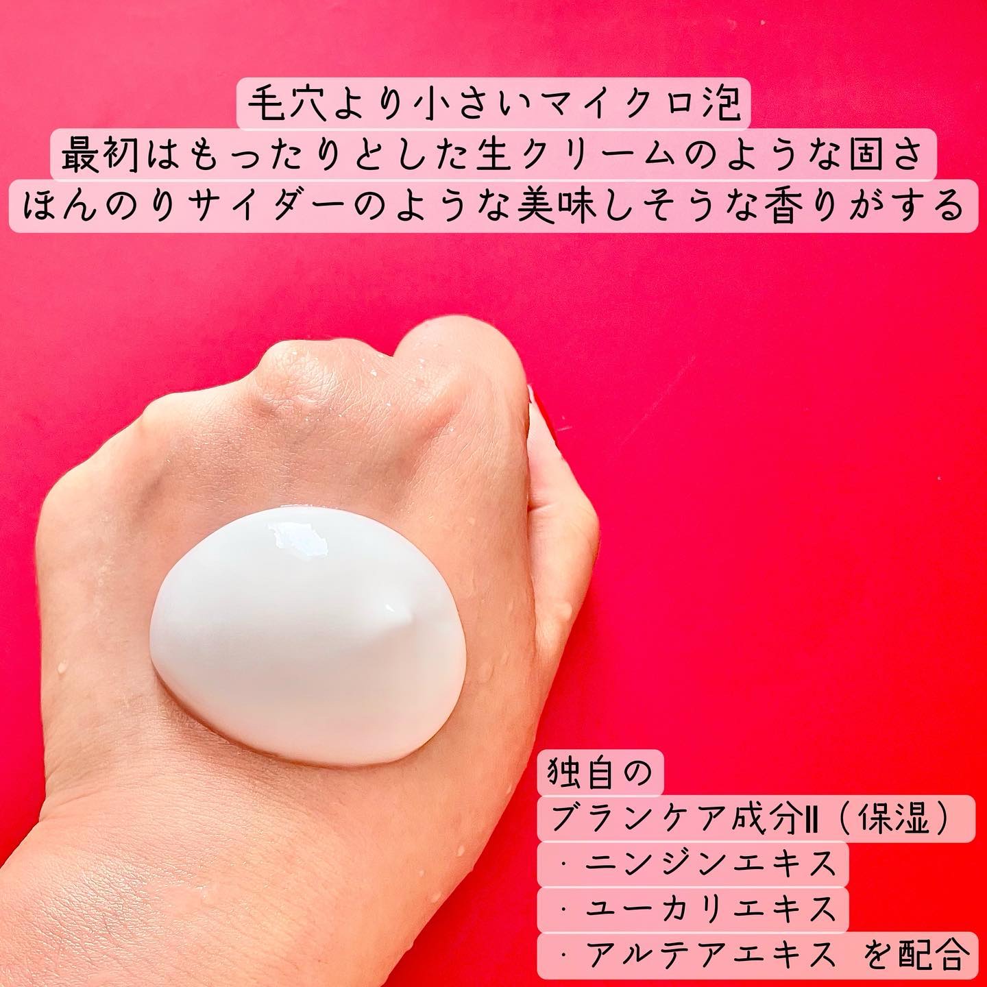 マイクロムース リフレッシャー/ALBLANC/泡洗顔を使ったクチコミ（2枚目）