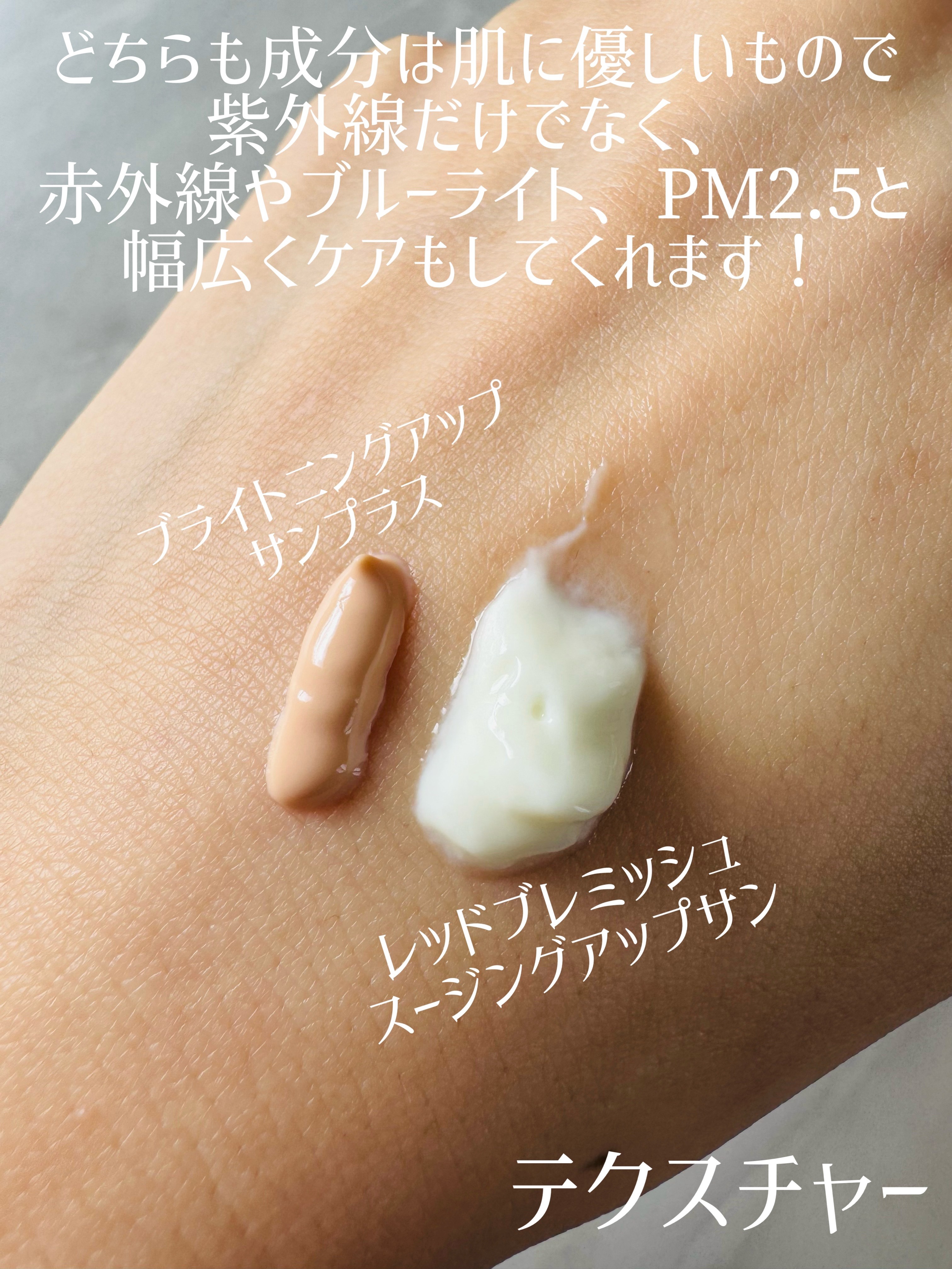 レッドブレミッシュスージングアップサン/Dr.G/日焼け止めクリームを使ったクチコミ（2枚目）