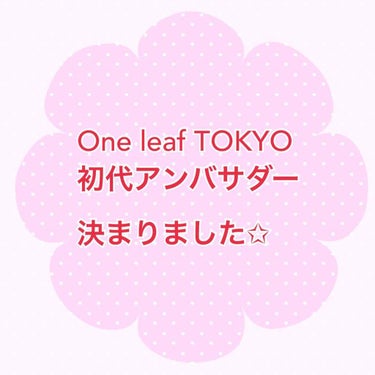 One leaf TOKYO ボタニカル ファイバー マスク シルキータッチのクチコミ「One leaf TOKYO
ボタニカルファイバーマスク

美容院がダイレクトに届く、超極薄0.....」（2枚目）