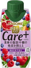 野菜生活１００KAGOME野菜生活100Care+ ベリー・ザクロmix