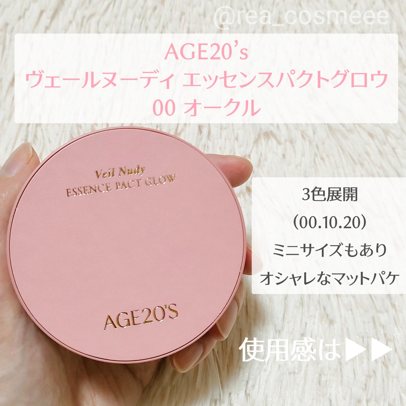 ヴェールヌーディ エッセンスパクトグロウ/AGE20’s/クリーム・エマルジョンファンデーションを使ったクチコミ(2枚目)