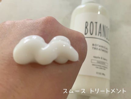 ボタニカルシャンプー/トリートメント(スムース) /BOTANIST/シャンプー・コンディショナーを使ったクチコミ(4枚目)