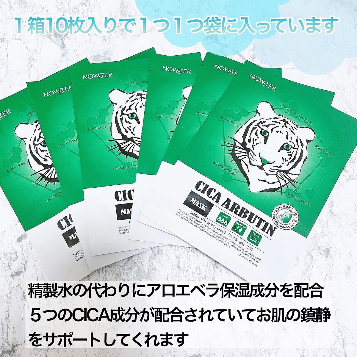 シカアルブチンマスク/NOWATER/シートマスク・パックを使ったクチコミ（2枚目）