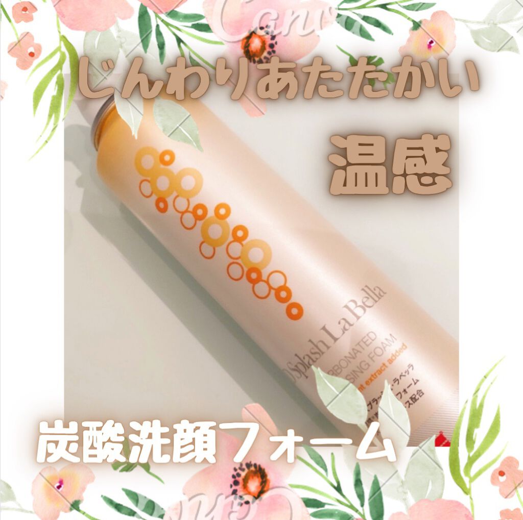 ディースプラッシュ・ラベッラ 温感炭酸洗顔フォーム/GINZA:ARK/泡洗顔を使ったクチコミ（1枚目）