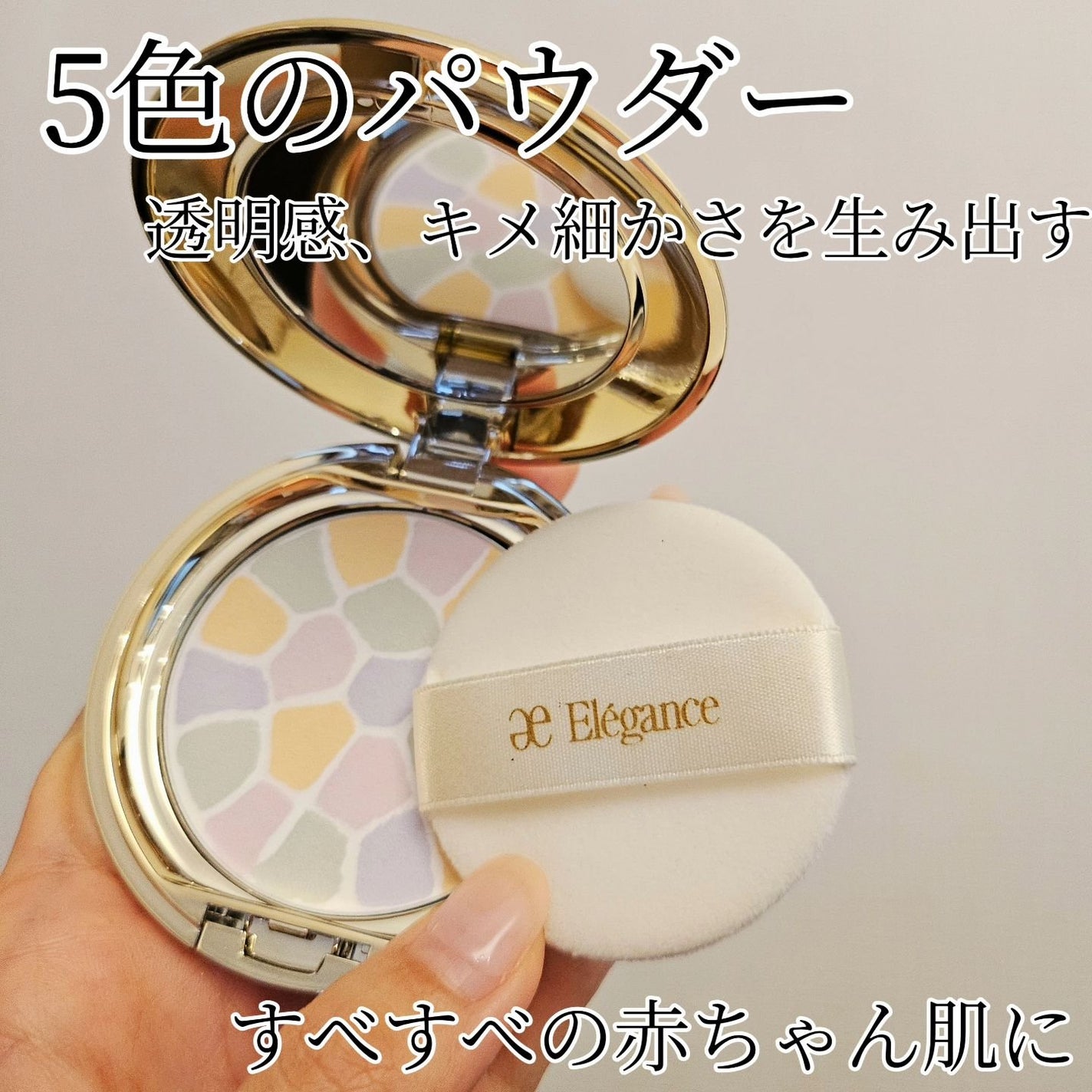 ラ プードル オートニュアンス/Elégance/プレストパウダーを使ったクチコミ(1枚目)