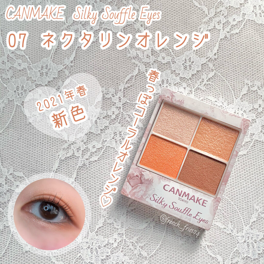 シルキースフレアイズ/キャンメイク/アイシャドウパレットを使ったクチコミ（1枚目）