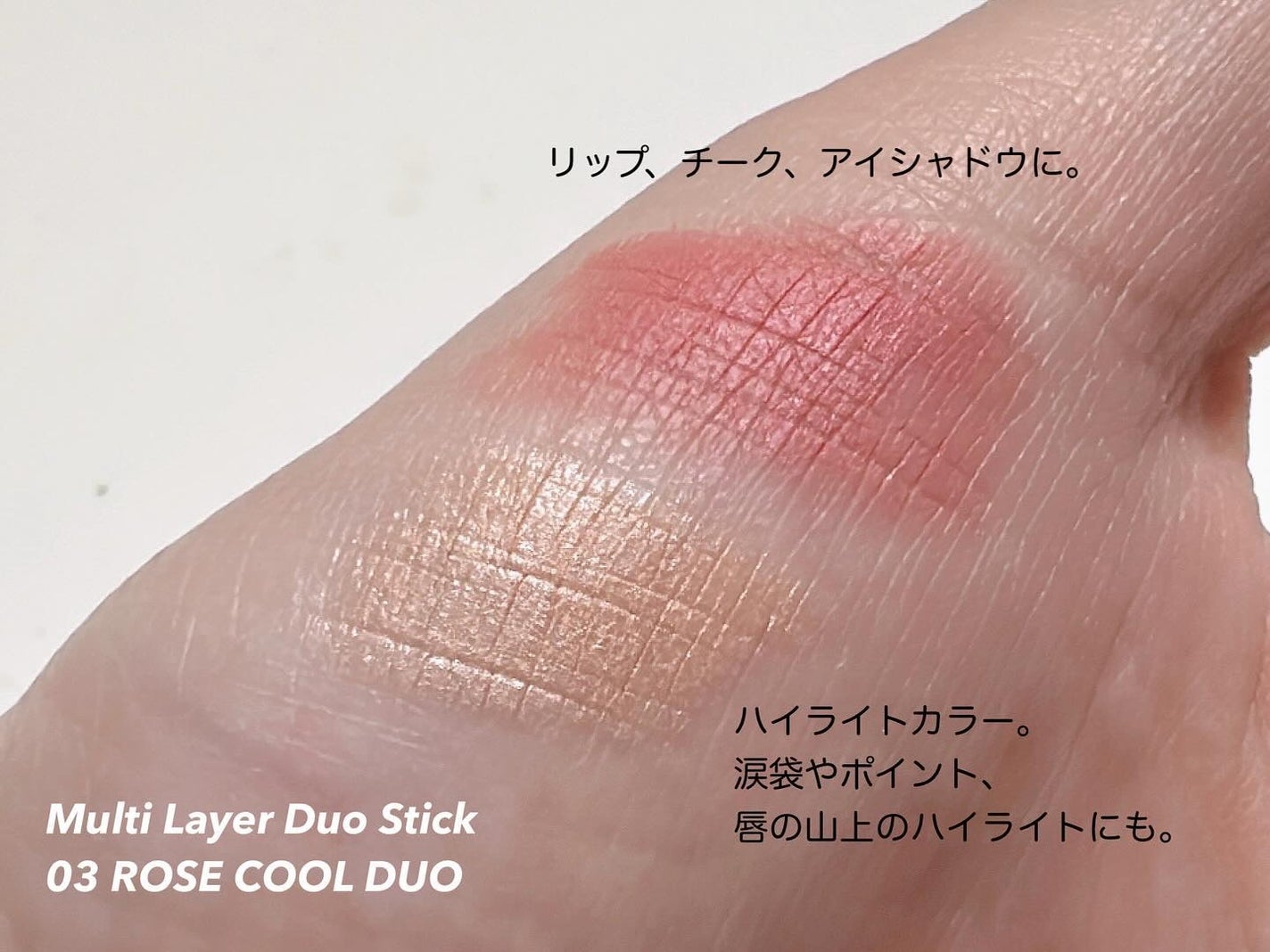 マルチレイヤーデュオスティック/keybo/リップライナーを使ったクチコミ(2枚目)