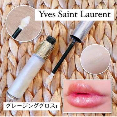 グレージング グロス 1 パールオンミー/YVES SAINT LAURENT BEAUTE/リップグロスを使ったクチコミ（1枚目）