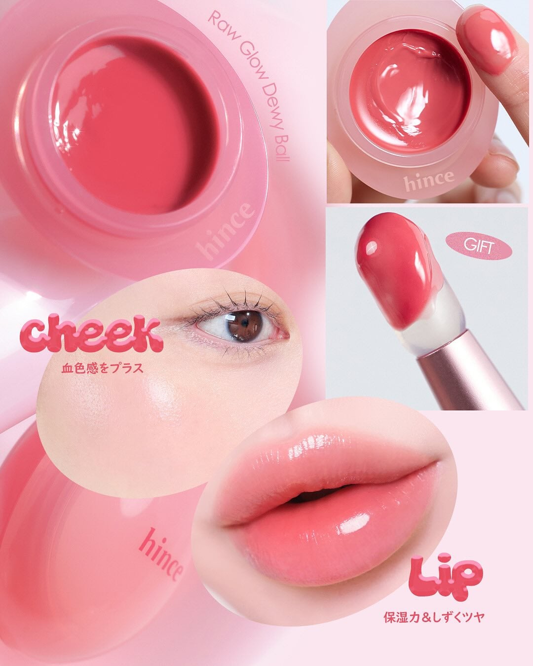 ロウグロウデューイーボール/hince/リップバームを使ったクチコミ(1枚目)