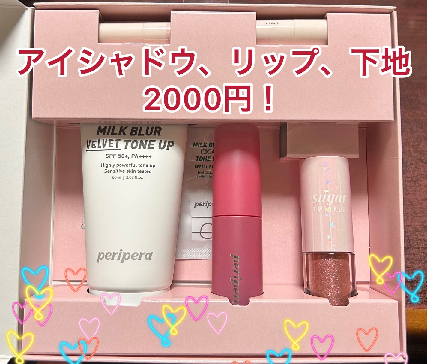 ミルク ブラー トーン アップ クリーム/PERIPERA/化粧下地を使ったクチコミ(1枚目)