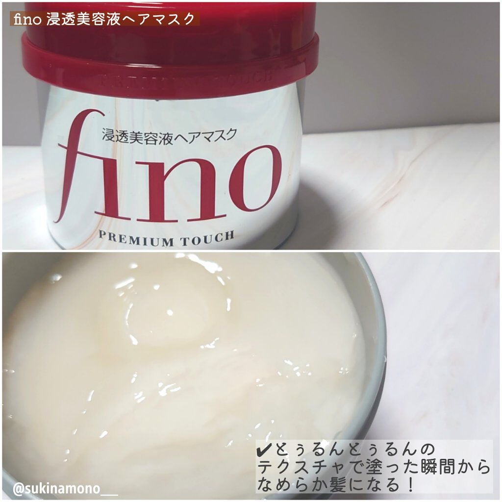 フィーノ プレミアムタッチ 濃厚美容液ヘアマスク/フィーノ/ヘアマスク・ヘアパックを使ったクチコミ(2枚目)