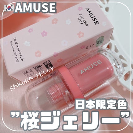 ジェルフィットティント/AMUSE/リップティントを使ったクチコミ(1枚目)