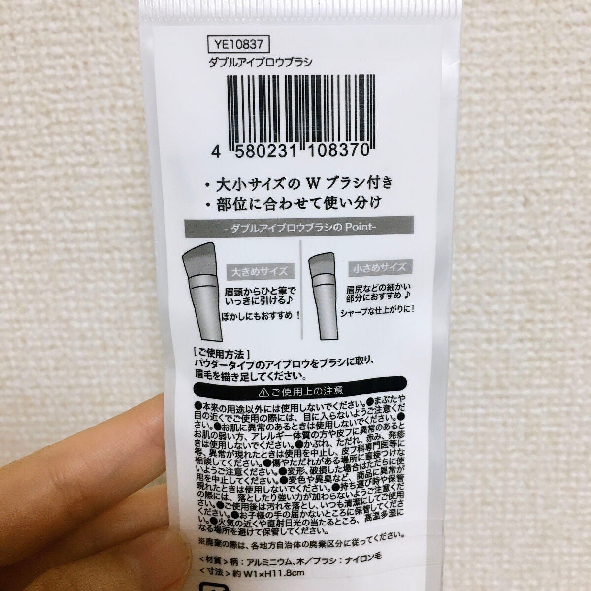 ダブルアイブロウブラシ/セリア/メイクブラシを使ったクチコミ(4枚目)